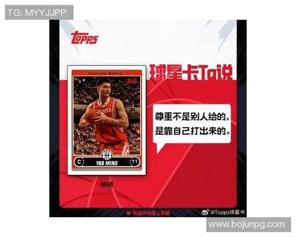 卡哇伊对姚明的评价与NBA巨星的友谊与尊重之道